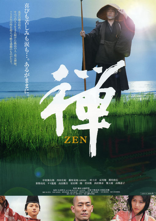 دانلود فیلم Zen 2009 ذن