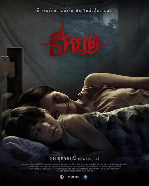 دانلود فیلم Death Whisperer 2023 زمزمه مرگ